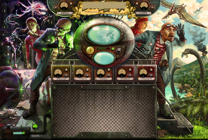 загрузочная страница игры 