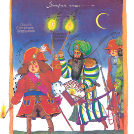 КНИГА В.ДАНЬКО «В СКАЗОЧНОЙ СТРАНЕ»