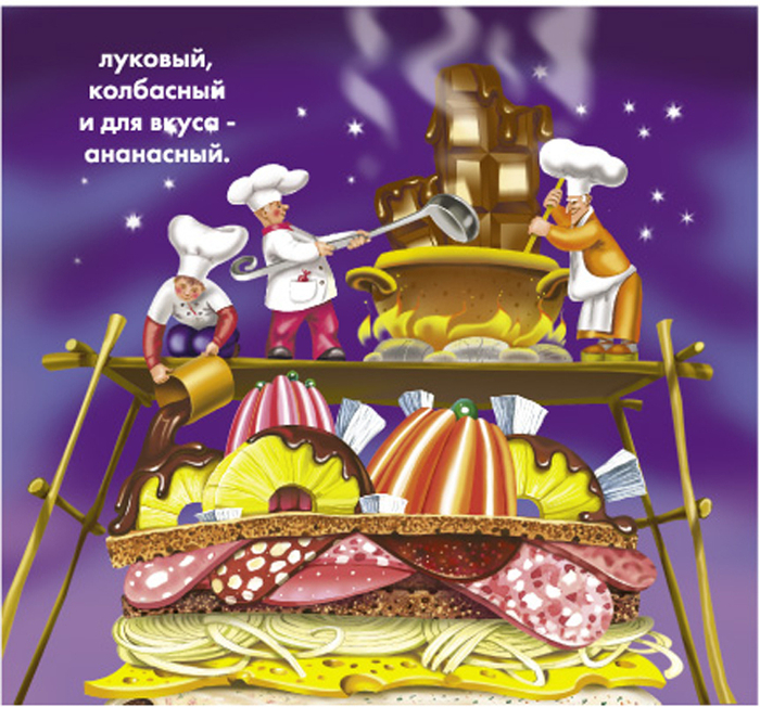 Небоскребобутерброд (Р_2)