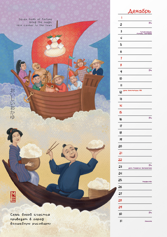 Новые сказки мира в кимоно 2019