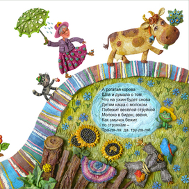 "Два весёлых башмака"