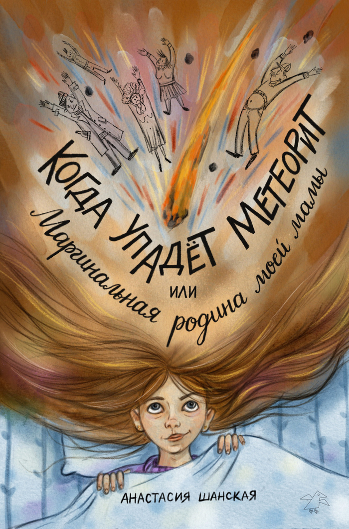 Обложка для книги