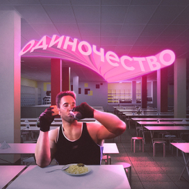 Билли из Гачи в школьной столовой