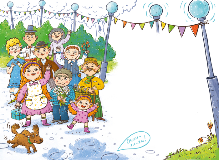 Возвращение в Бумберг