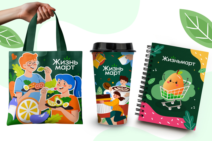 Мерч для магазина "Жизньмарт"
