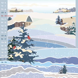 Иллюстрация к каледнарю "Славянская мифология"