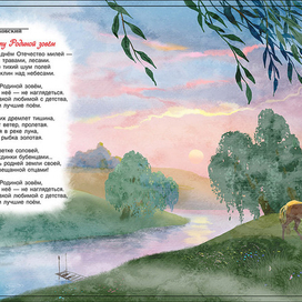 ещё немного патриотической лирики