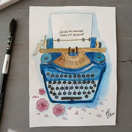 Печатная машинка