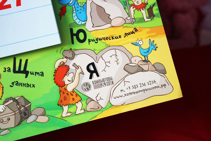 каменный век (иллюстрации к календарю)