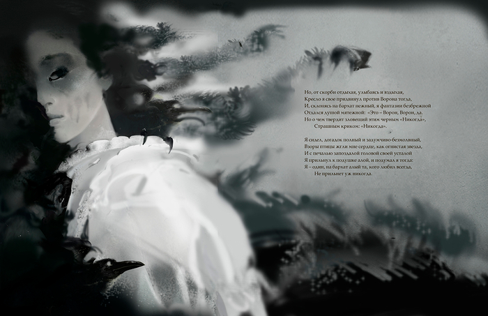 Эдгар По "Ворон"