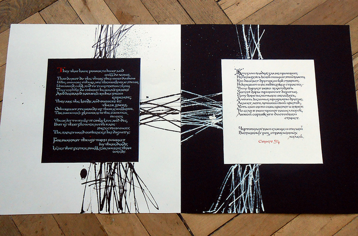 каллиграфия шекспир-разворот