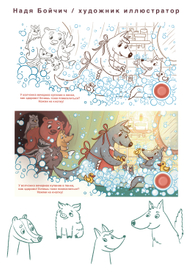 Портфолио. Книжная иллюстрация.