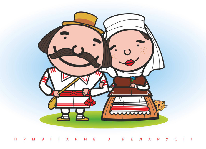 Белорусский костюм