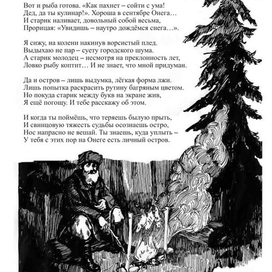 Иллюстрация к стиху