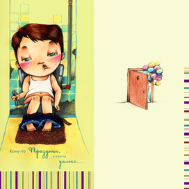 Серия открыток. Про случай