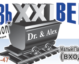 стрела-реклама