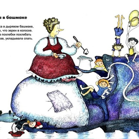 Старушка в башмаке