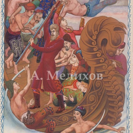 И царь послал за нами всю свою орду... (Хождение за три моря)