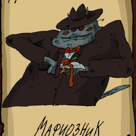 Коллекция карт "Мафия"