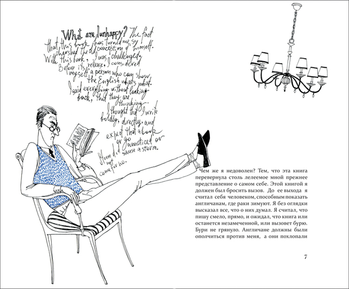 Джордж Микеш "Советы эмигранту" 