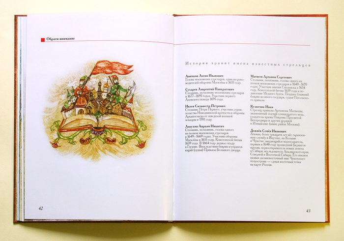 Стрелец служилый человек