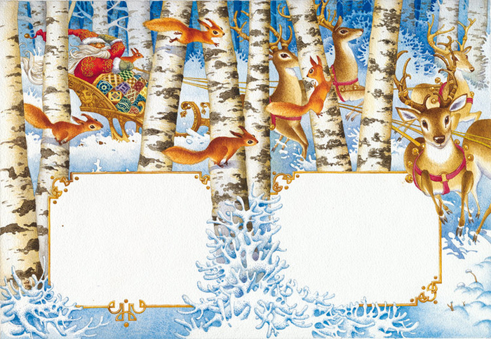 С Праздником!