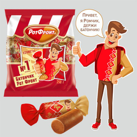 Персонаж Ромчик для РотФронт батончик