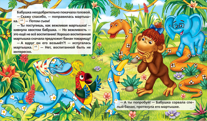 Бабушка удава