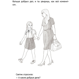 По дороге в школу