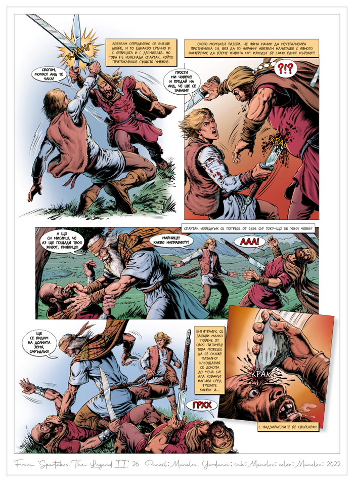 Из „Спартак. Легенда II“ 26 - с Йордановым