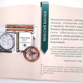 Иллюстрации ежегодного отчета. Банка Азия-Инвест. Бумага, акварель.