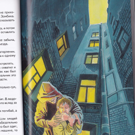 "Опасные каникулы"