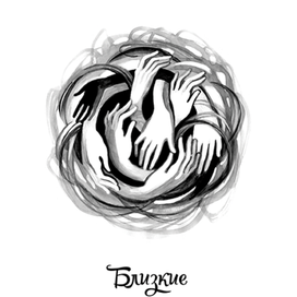 Шмуцтитул и иллюстрация к сборнику стихов Натальи Поднебесной