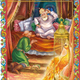 Илл. к Коньку горбунку