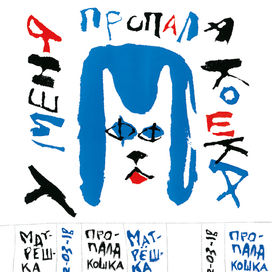 Для Морса 2018