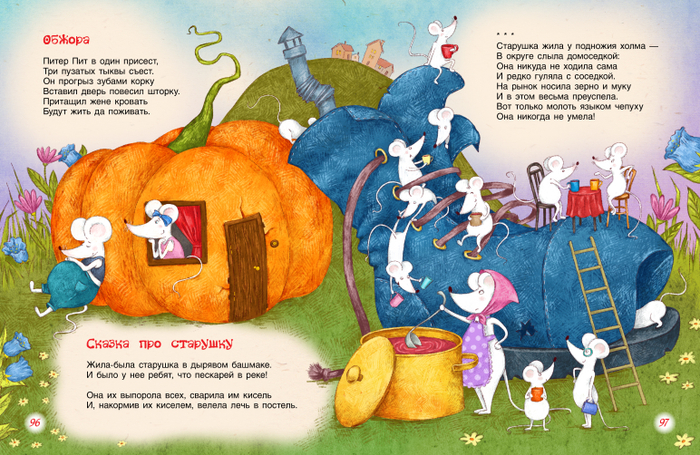 Стихи и песенки матушки Гусыни