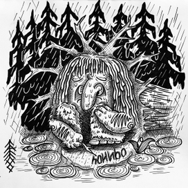 Одиночество