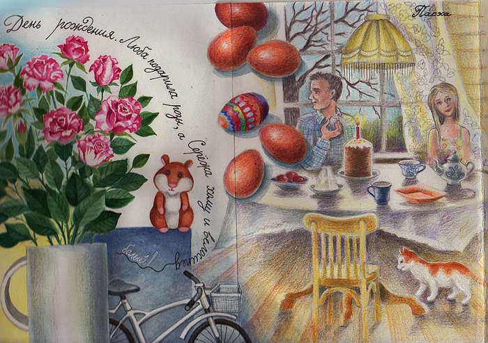 Бесконечная книга 17