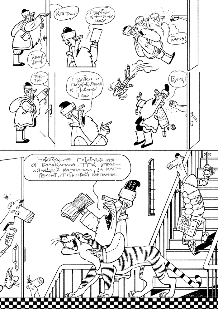 Новогодние подарки и поздравления от добрых людей