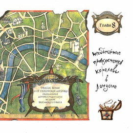 Иллюстрация к книге Эдит Несбит "История Амулета"