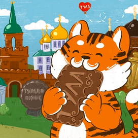 Тигренок в Туле