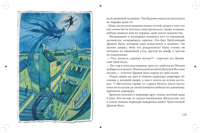 иллюстрация к произведению "Тайна дома№22