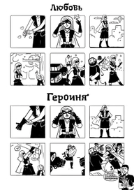 Супергеройские будни (Женский вариант). 3 часть