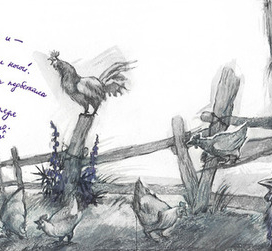 Коваль, "Фиолетовая птица"