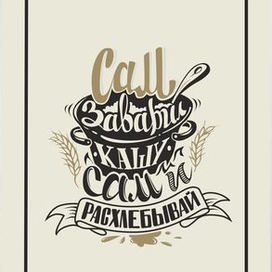 Леттеринг-день первый