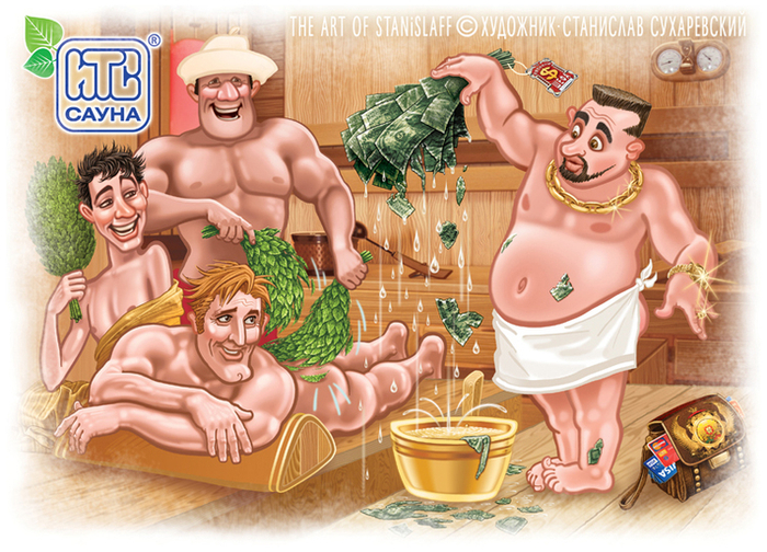КАРИКАТУРЫ: В БАНЕ ВЕНИК - ДОРОЖЕ ДЕНЕГ