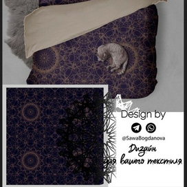 Дизайн текстиля