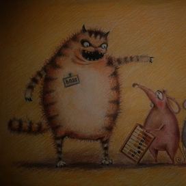 Серый и бухгалтеры