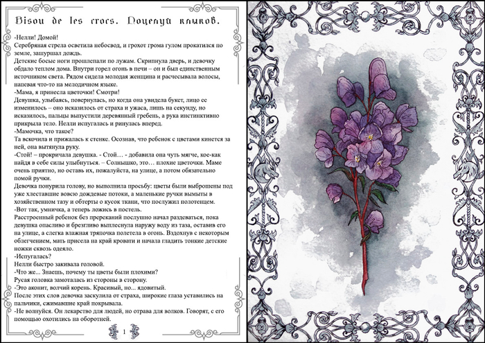 Эскизный разворот 1