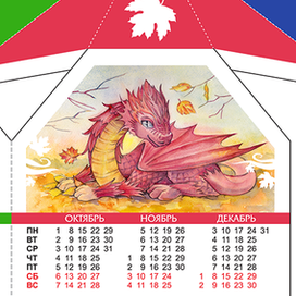 Календарик-коробочка. Часть 2